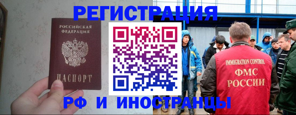 прописка законно в Костомукше