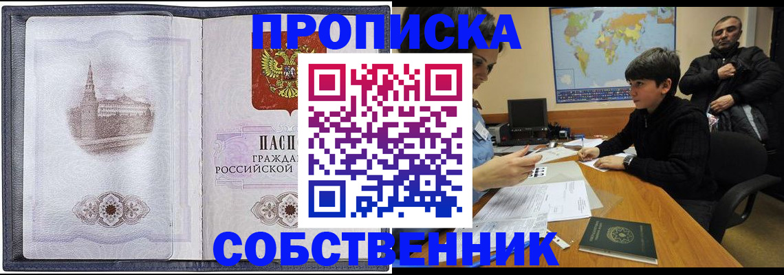 прописка паспорт в Костомукше