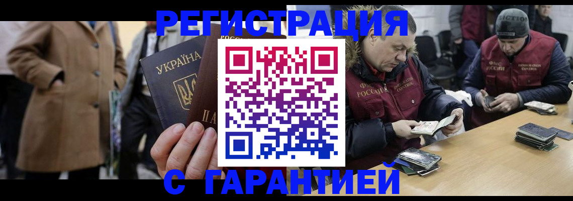прописка ребенка в Костомукше