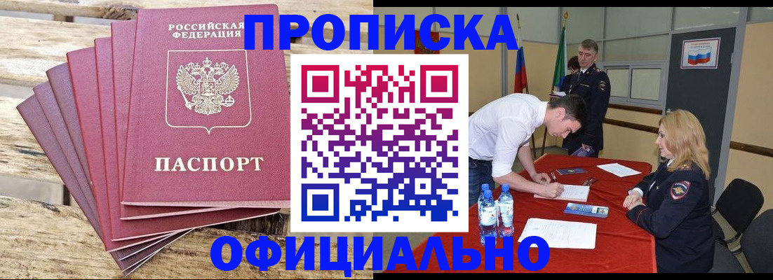регистрация в Костомукше