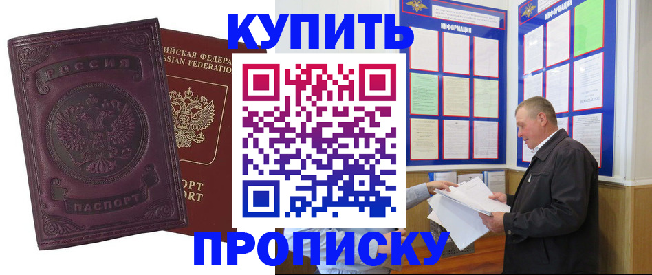 прописка в квартире в Костомукше