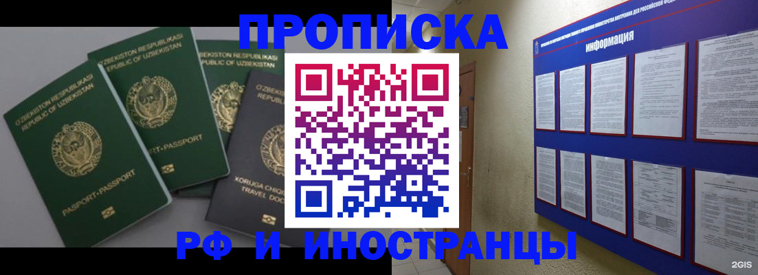 временная регистрация в квартире в Костомукше