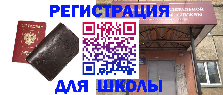 прописка ребенка в Костомукше