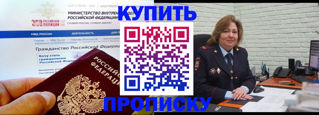 временная регистрация надежно в Костомукше
