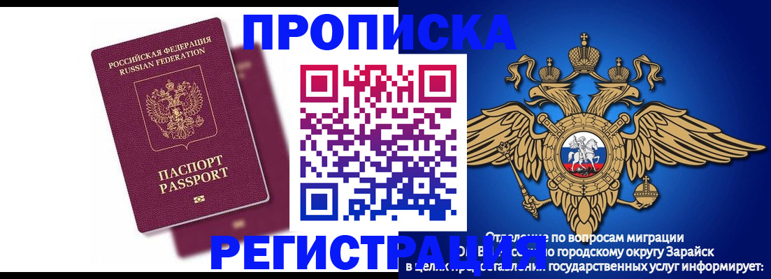 временная прописка в Костомукше