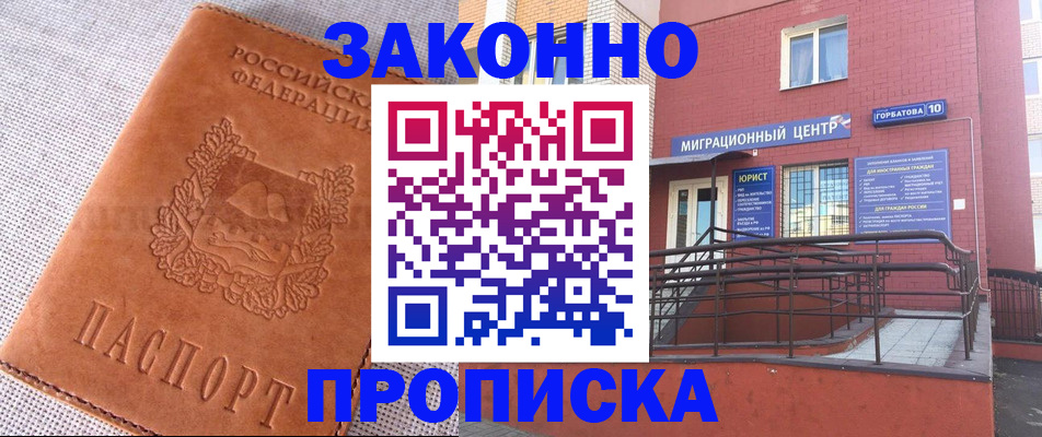 прописка от собственника в Костомукше